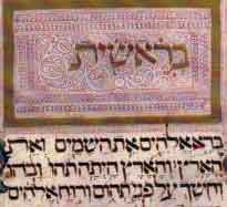 Beginn der hebräischen Bibel in einer alten Handschrift